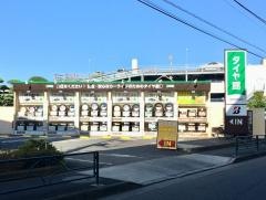 タイヤ館　関越練馬