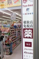 コクミンドラッグ　京急鶴見駅前店