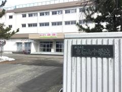 新潟市立東石山中学校
