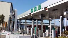 小矢部ＩＣ