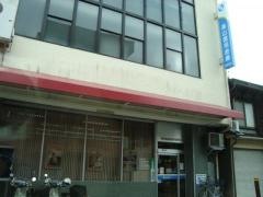 高山信用金庫八軒町支店