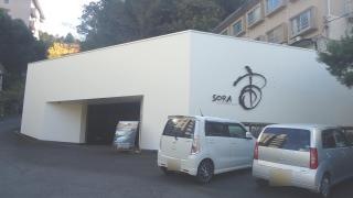 宙ＳＯＲＡ渡月荘金龍