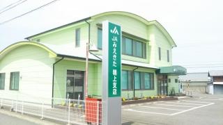 ＪＡみえきた朝上支店