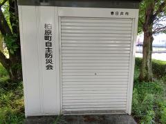 柏原公園