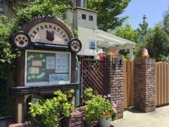 深井保育園