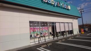 ベビー・子供用品バースデイ阪南店