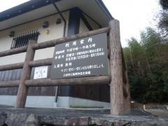 三輪明神窯史跡園