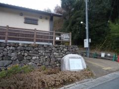 三輪明神窯史跡園
