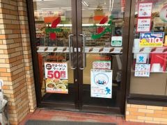 セブンイレブン　庄原西本町店