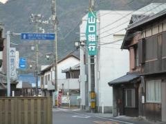 山口銀行大島支店