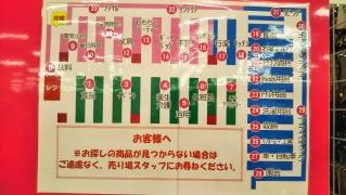 ザ・ダイソー　フジグラン石井店