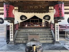 観智院（子安観音）