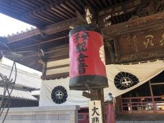 観智院（子安観音）