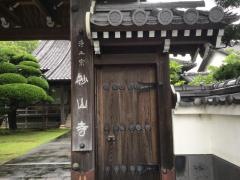 妙山寺