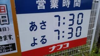 ホームプラザナフコ　行橋店