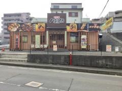 八剣伝　八乙女駅前店