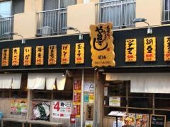 や台ずし　昭島町