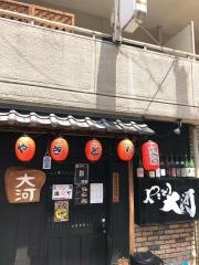 焼鳥大河