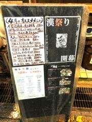 焼鳥大河