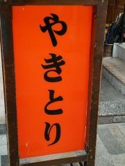 鳥新
