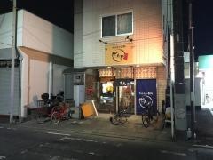 ホルモン専科二代目・とんと