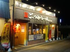 ごっつおらーめん　米子店