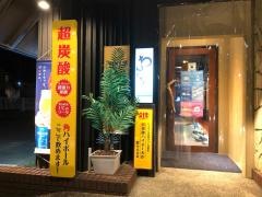 ちんぐるま