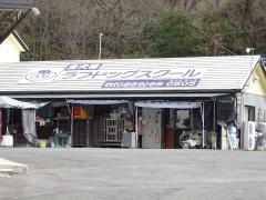 ラブドッグスクール
