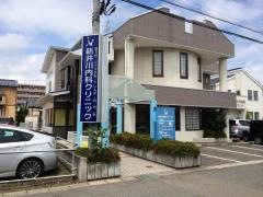 新井川内科クリニック