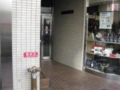 飯田橋斎藤医院