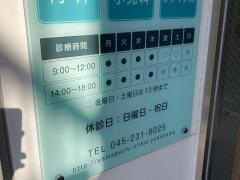 山口医院