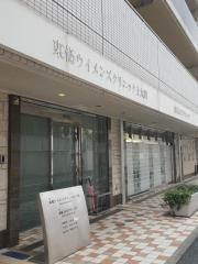 東條ウィメンズクリニック上大岡