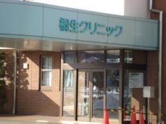 桐生クリニック
