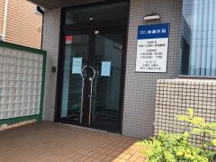 加藤医院