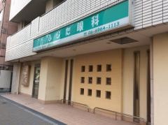 ふじた眼科