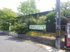いんべ杉谷内科小児科醫院