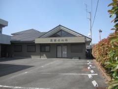 粟飯原内科