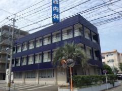 西内科医院