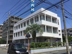 西内科医院