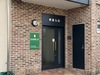 安永産婦人科医院