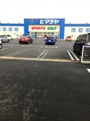 ヒマラヤスポーツ＆ゴルフ　大村店