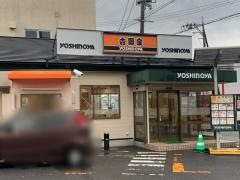 吉野家　石巻バイパス店