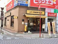カフェコロラド　小山駅前店