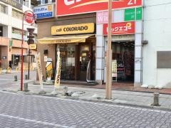 カフェコロラド　小山駅前店