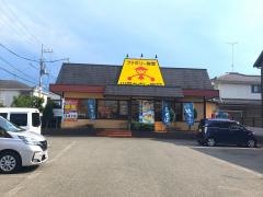山田うどん食堂　東松山店
