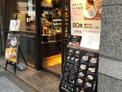 上島珈琲店　大門店