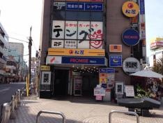 松屋　八王子店
