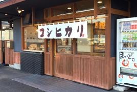 まいどおおきに食堂　金沢神宮寺食堂