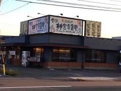 まいどおおきに食堂　金沢神宮寺食堂