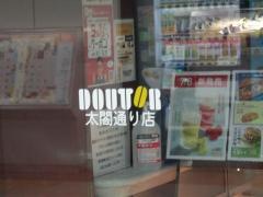 ドトールコーヒーショップ　名古屋太閤通り店